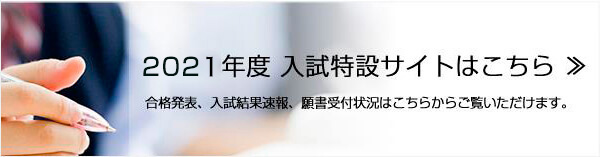吉祥女子中学 高等学校